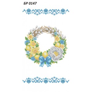 БР-0147 Рушник Пасхальний