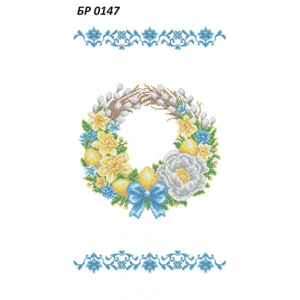 БР-0147 Рушник Пасхальний