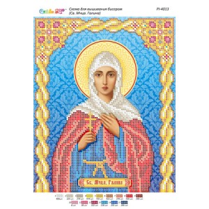 РІ 4013 Св. Мчця. Галина