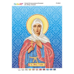 РІ 4014 Св. Мчця. Галина