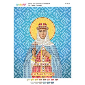 РІ 4026 Св. Софія Слуцька
