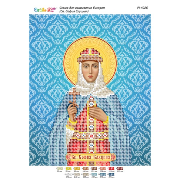 РІ 4026 Св. Софія Слуцька