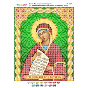 РІ 4027 Св. Праведна мати Пресвятої Богородиці Анна