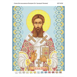 БСР 4236 Св. Григорій Палама