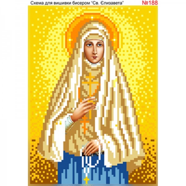 188 Свята Єлізавета