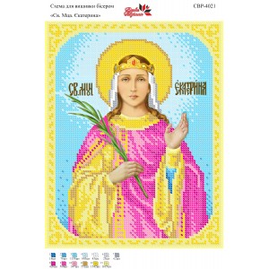 СВР-4021  Свята Мучениця Єкатерина
