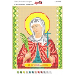 СВР-4054  Свята Мучениця Валентина