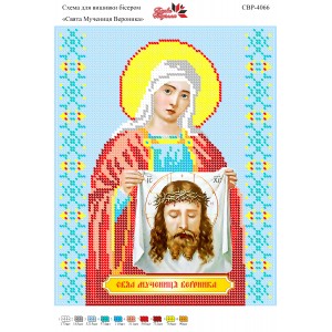 СВР-4066  Свята Мучениця Вероніка