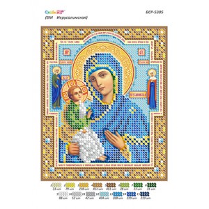 БСР-5305 БМ Єрусалимська