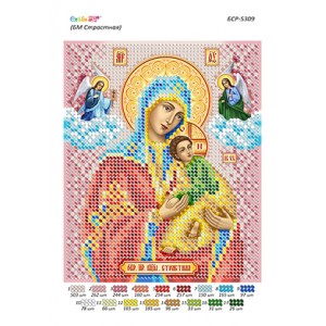 БСР-5309 Божа Мати Страсна