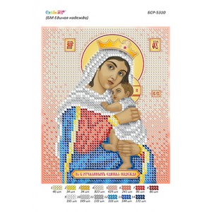 БСР-5310 БМ Єдина надія
