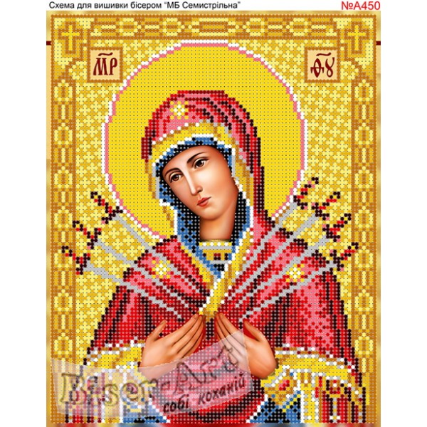А450  БМ Семистрільна