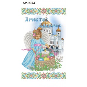 БР 0034 Рушник Пасхальний