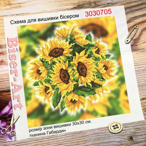 3030705 Соняхи