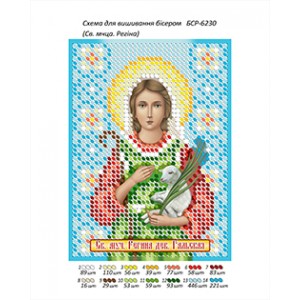 БСР-6230 Св. мчца Регіна Галльська