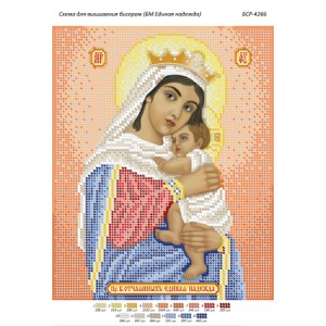 БСР 4266 Божа Мати Єдина надія