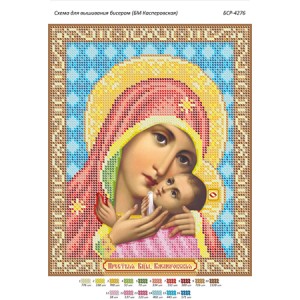 БСР 4276 Божа Мати Касперовська