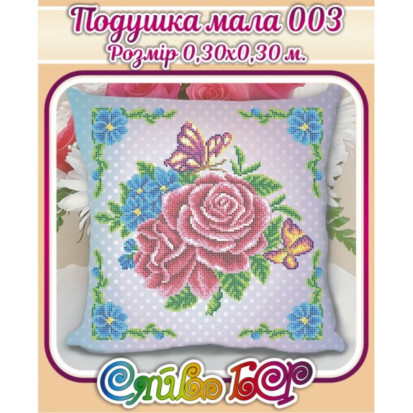 Подушка маленька 003