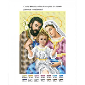 БСР 6007 Святе сімейство