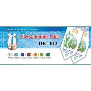 ПБ-012 Бант Пасхальний