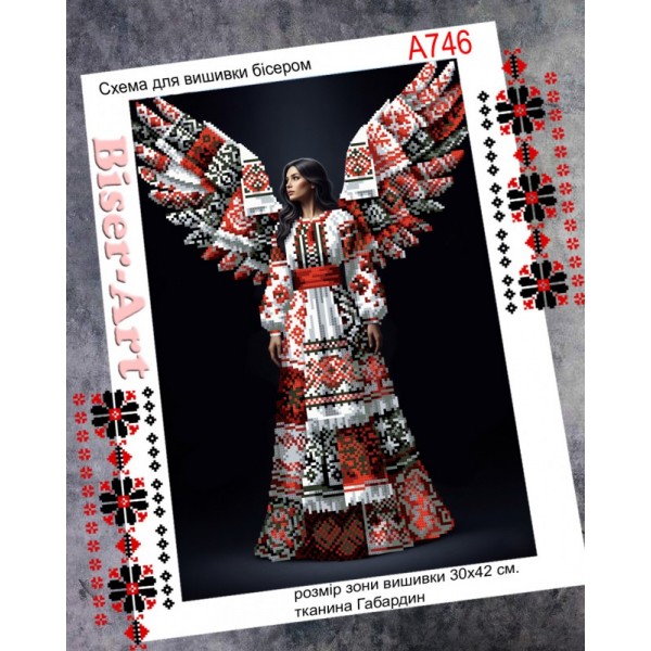 А746 Крила нації