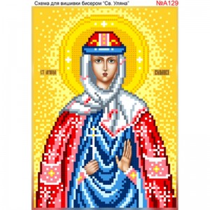 A129 Свята Ульяна