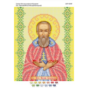 БСР 4249 Св. Преподобний Йосип Волоцький