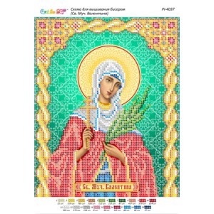 РІ 4037 Св. Муч. Валентина