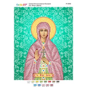 РІ 4046 Св. Мчця. Дарія