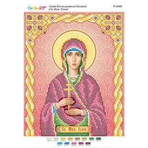 РІ 4049 Св. Мця. Юлія