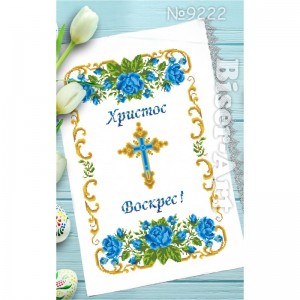 222 Пасхальний рушник  для вишивки бісером (нитками)