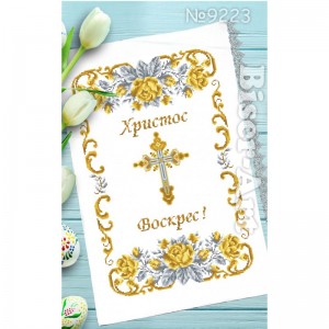 223 Пасхальний рушник  для вишивки бісером (нитками)