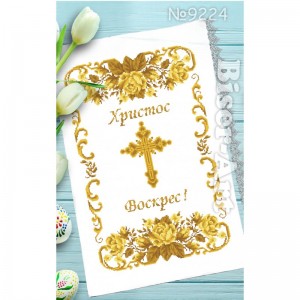 224 Пасхальний рушник  для вишивки бісером (нитками)