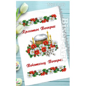 225 Пасхальний рушник  для вишивки бісером (нитками)