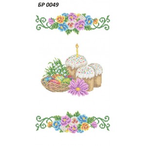 БР 0049 Рушник Пасхальний