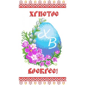 ПР 011 Пасхальний рушник