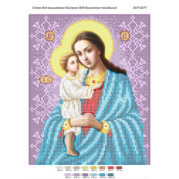 БСР 4277 Божа Мати Стягнення загиблих