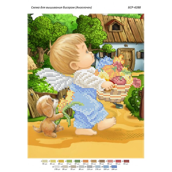 БСР 4288 Янголятко