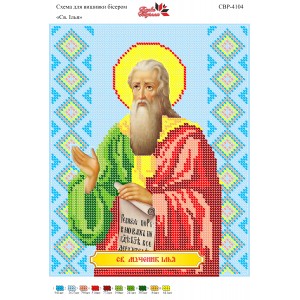 СВР-4104 Святий Ілья