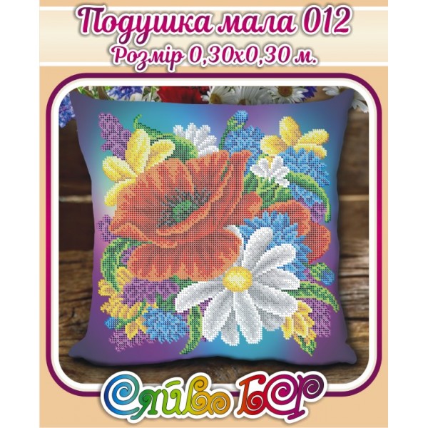 Подушка маленька 012