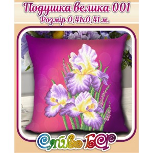 Подушка велика 001