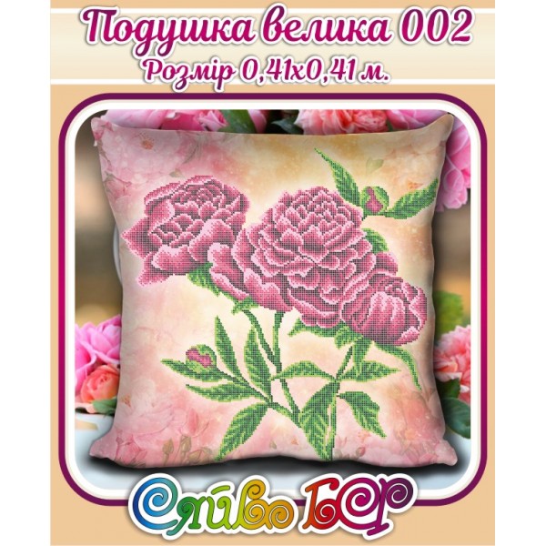 Подушка велика 002