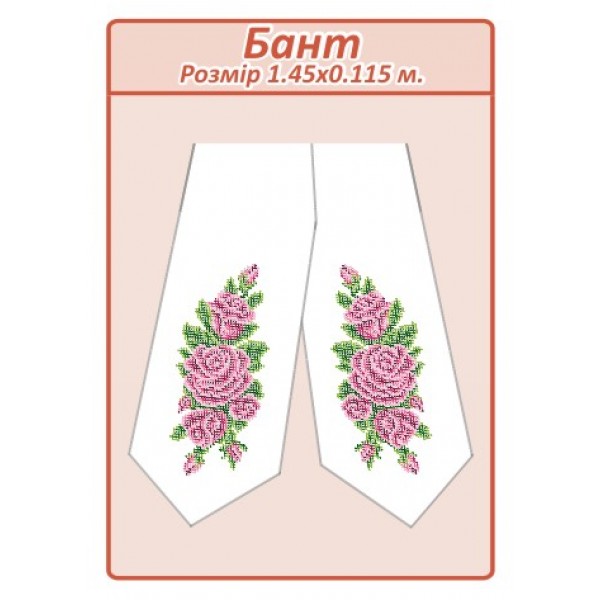 Бант-002