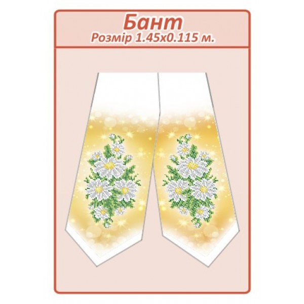 Бант-004