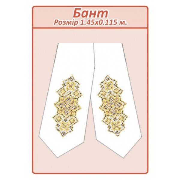 Бант-005