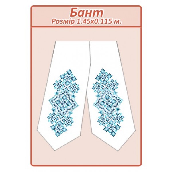 Бант-007