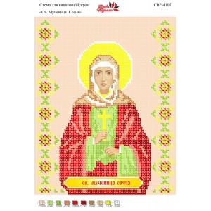 СВР-4107  Свята Мучениця Софія