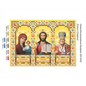БСР 6141 Триптих