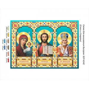БСР 6142 Триптих