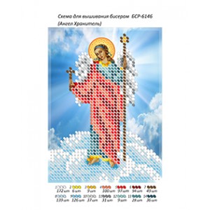 БСР 6146 Ангел охоронець